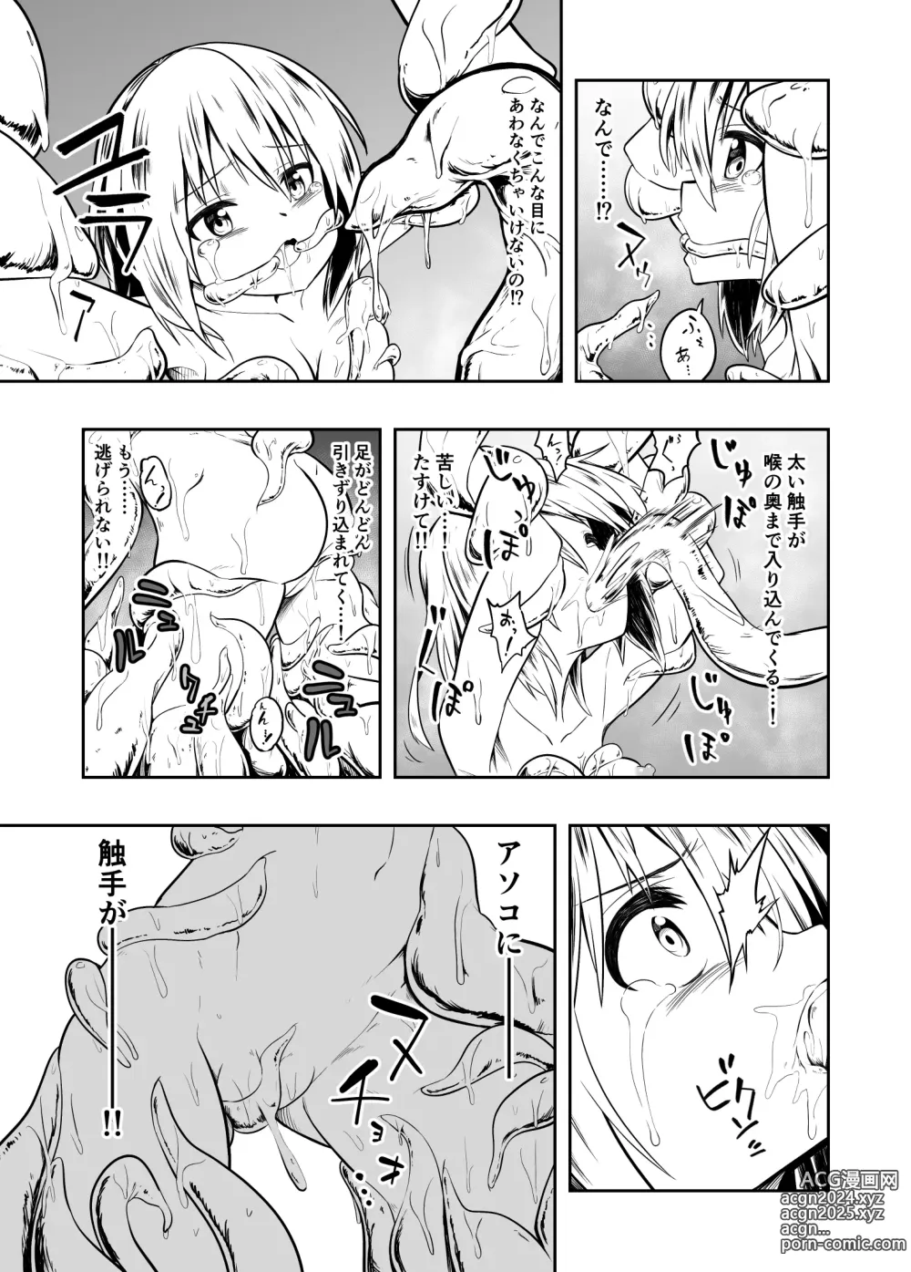 Page 17 of doujinshi Denshi Drug  wa Tomerarenai!!