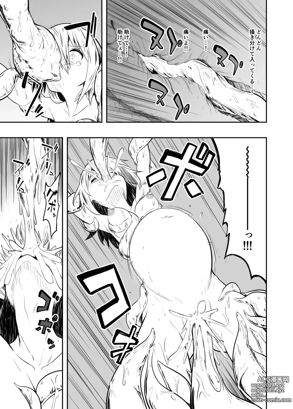 Page 19 of doujinshi Denshi Drug  wa Tomerarenai!!