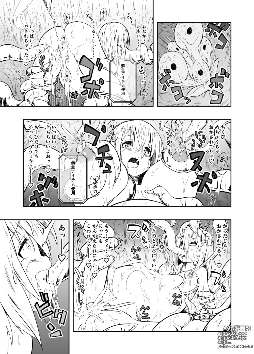 Page 29 of doujinshi Denshi Drug  wa Tomerarenai!!