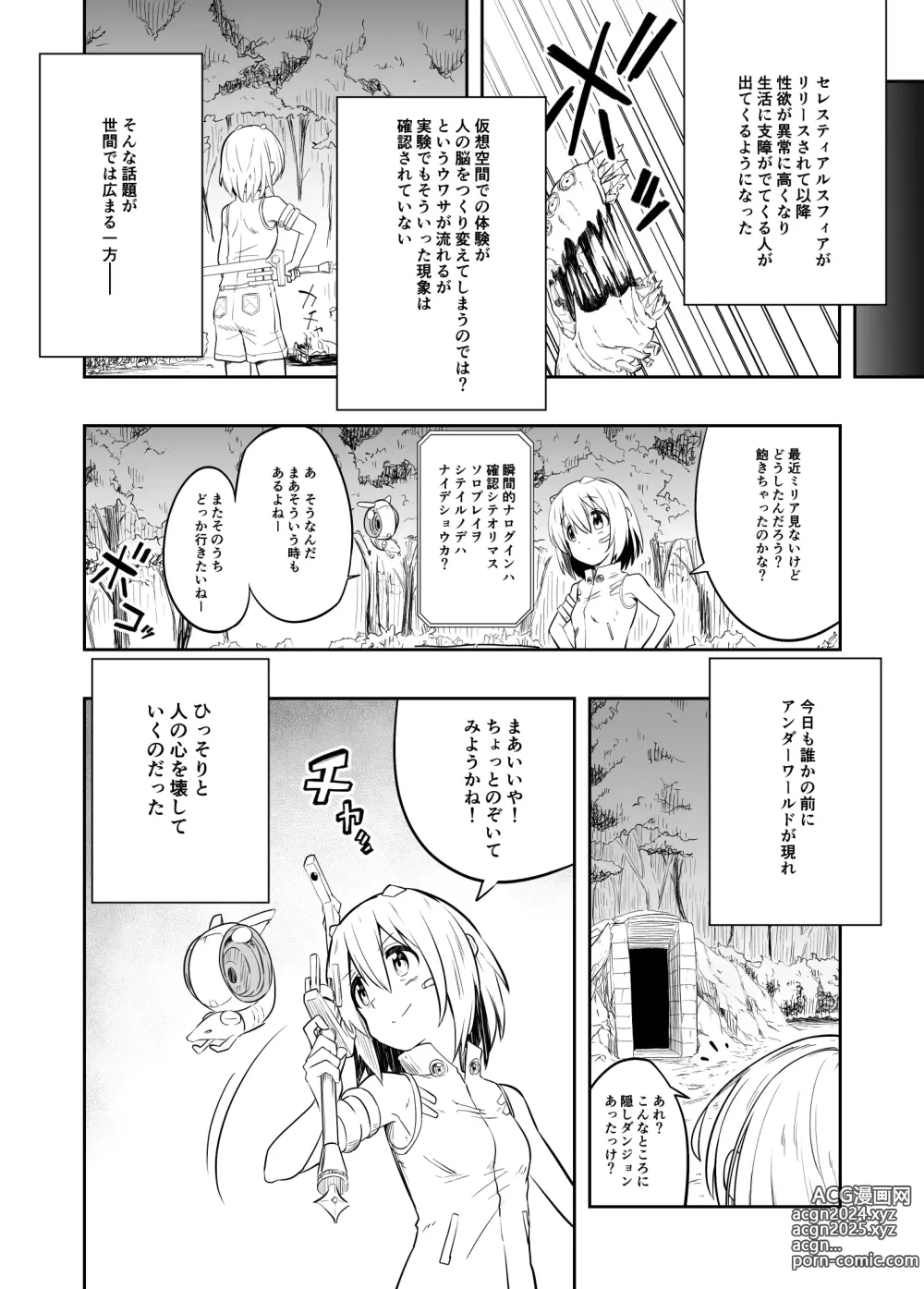 Page 36 of doujinshi Denshi Drug  wa Tomerarenai!!