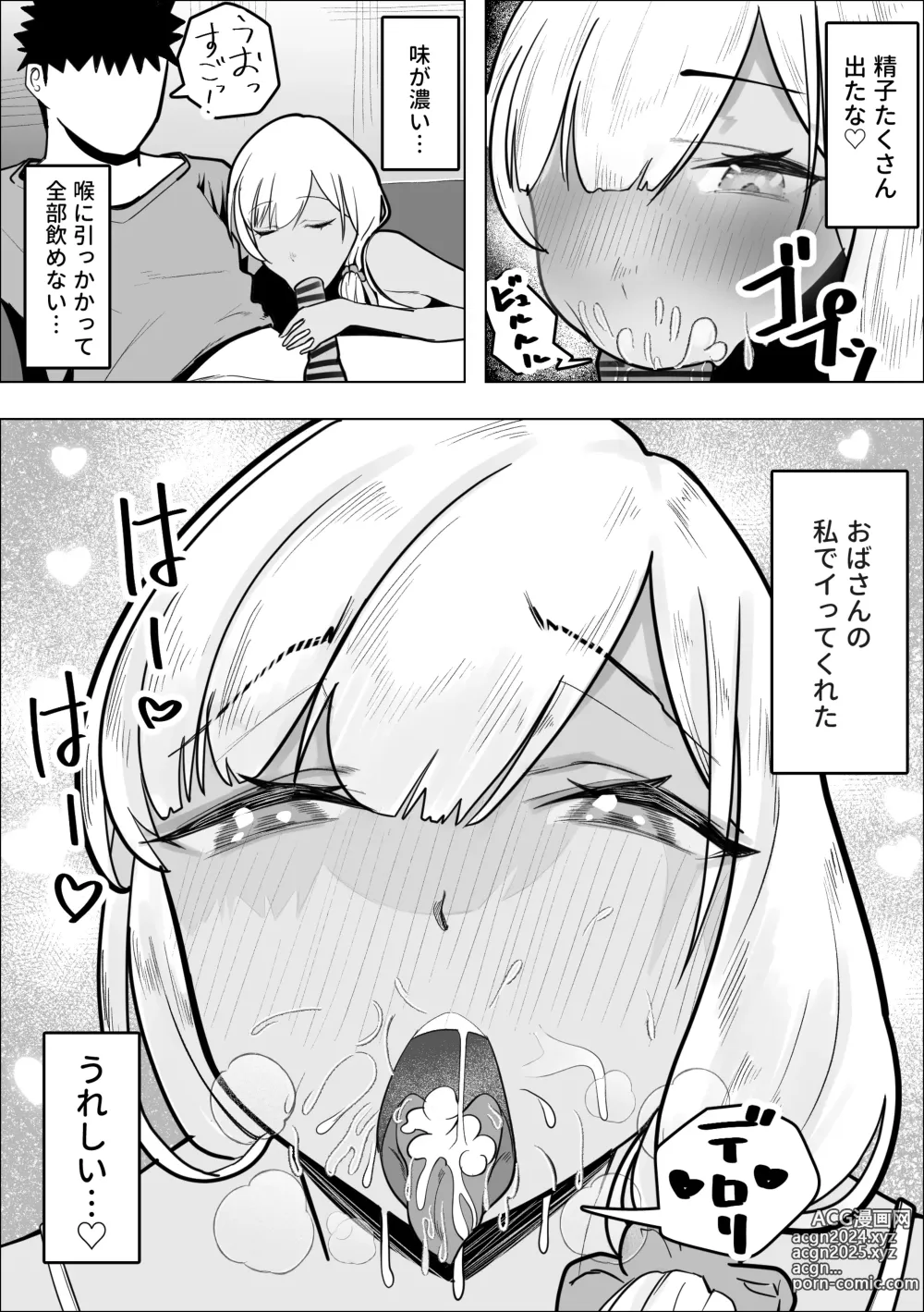 Page 12 of doujinshi Gal Mama ga Otonari-san no Seiyoku o Shizumeru Hanashi