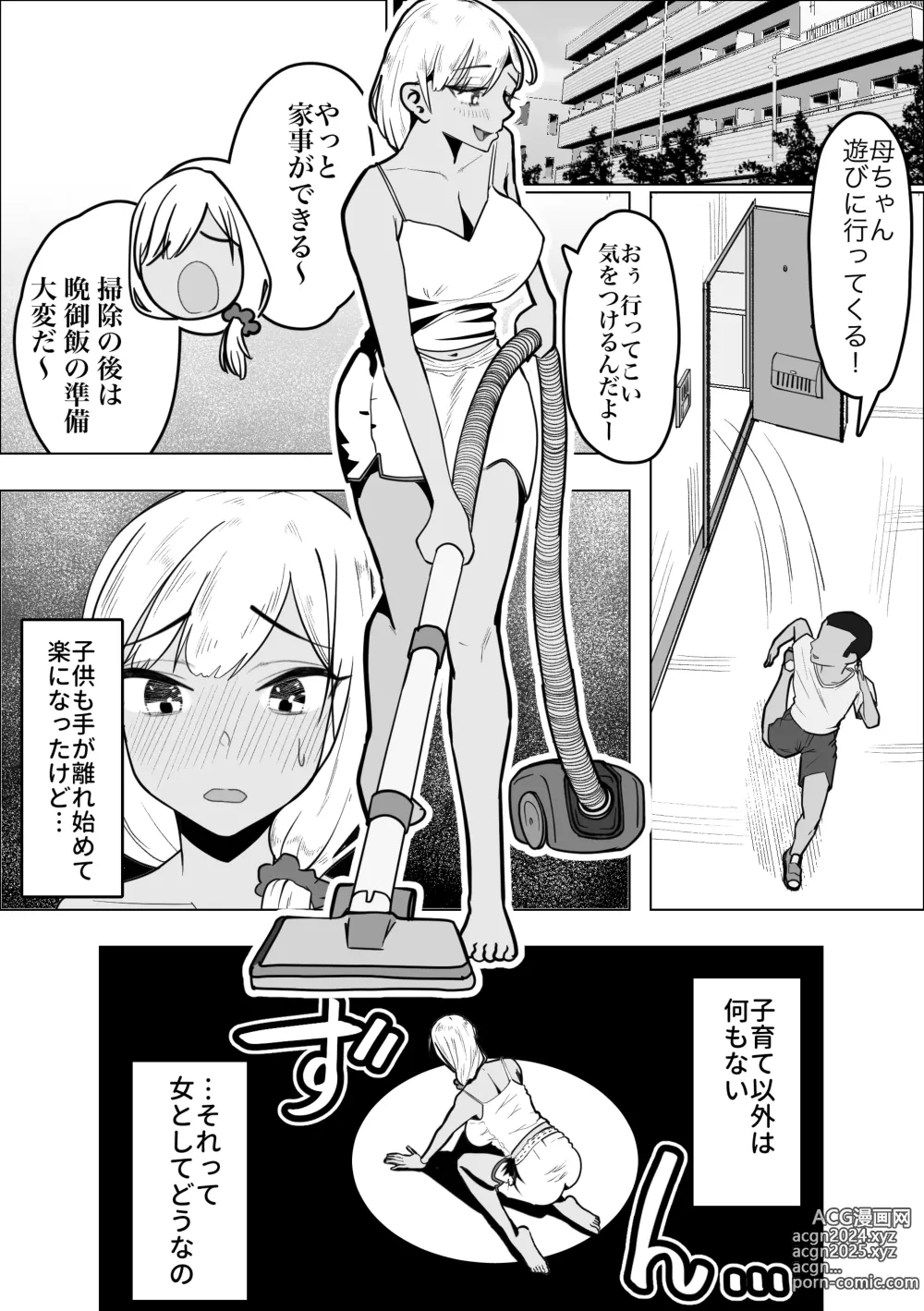 Page 4 of doujinshi Gal Mama ga Otonari-san no Seiyoku o Shizumeru Hanashi