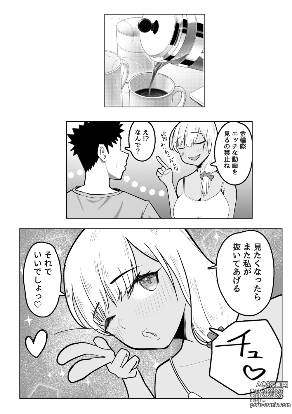 Page 31 of doujinshi Gal Mama ga Otonari-san no Seiyoku o Shizumeru Hanashi