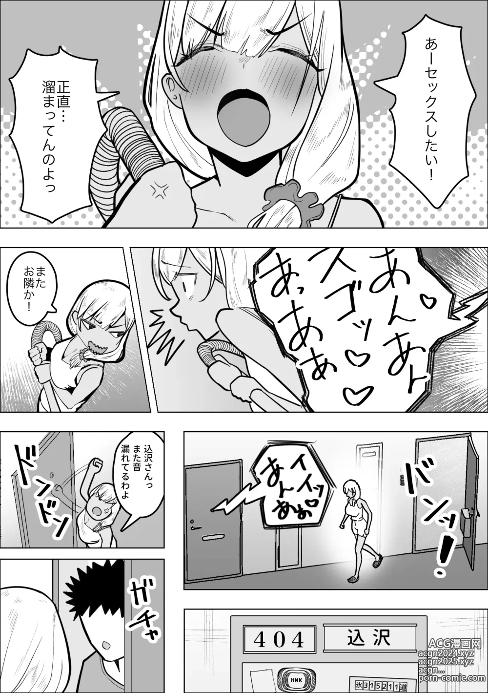 Page 5 of doujinshi Gal Mama ga Otonari-san no Seiyoku o Shizumeru Hanashi