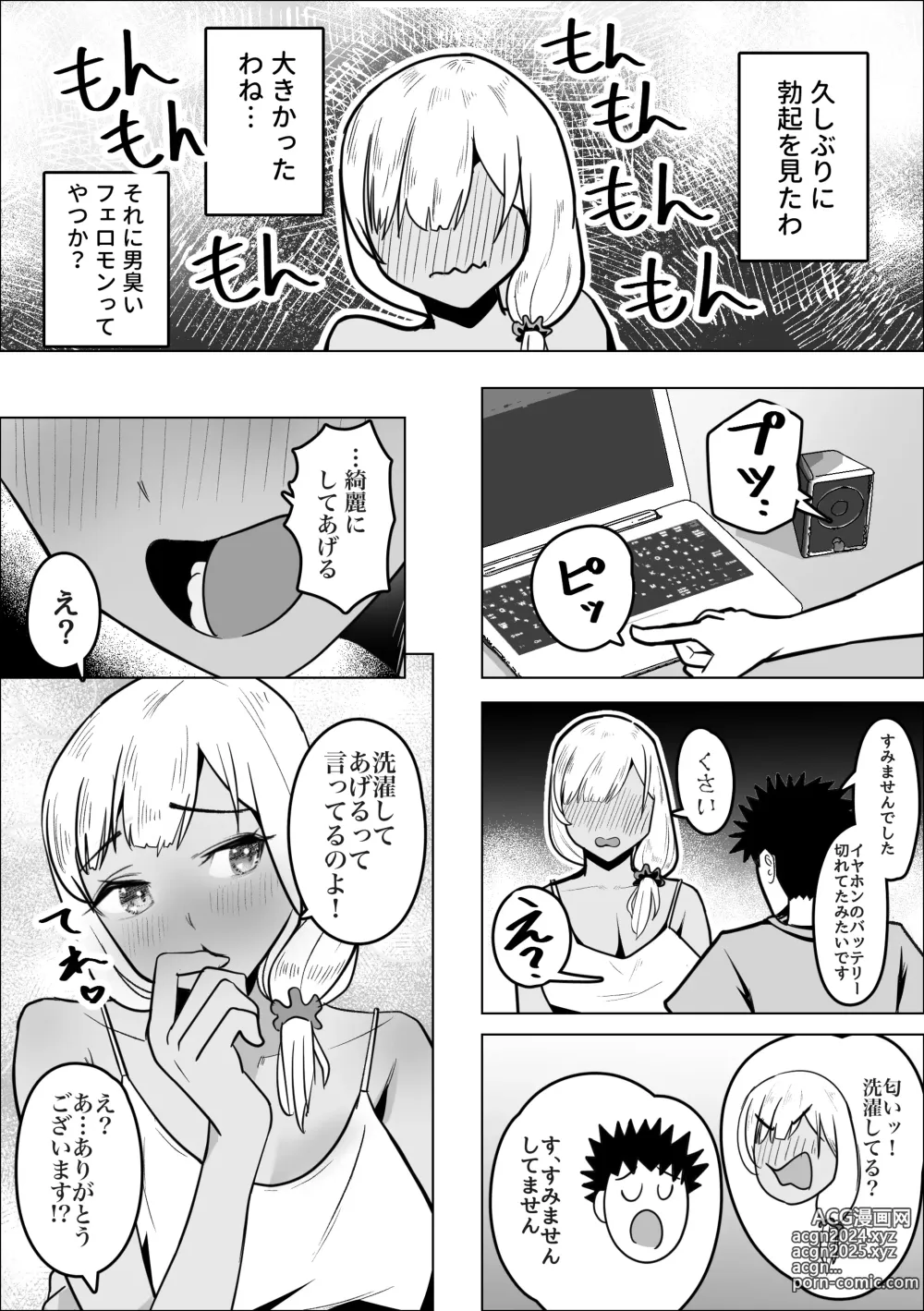 Page 7 of doujinshi Gal Mama ga Otonari-san no Seiyoku o Shizumeru Hanashi