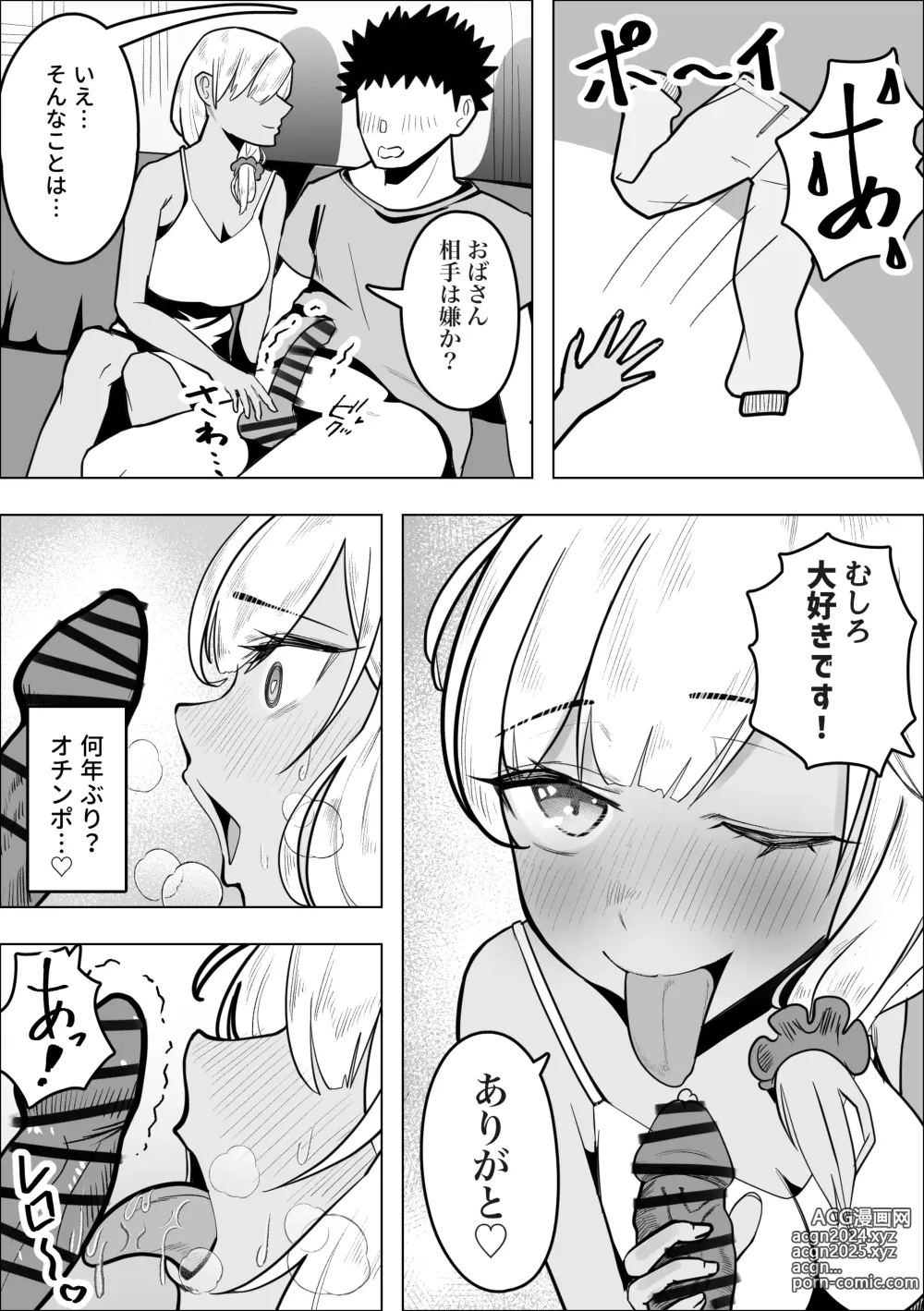 Page 10 of doujinshi Gal Mama ga Otonari-san no Seiyoku o Shizumeru Hanashi