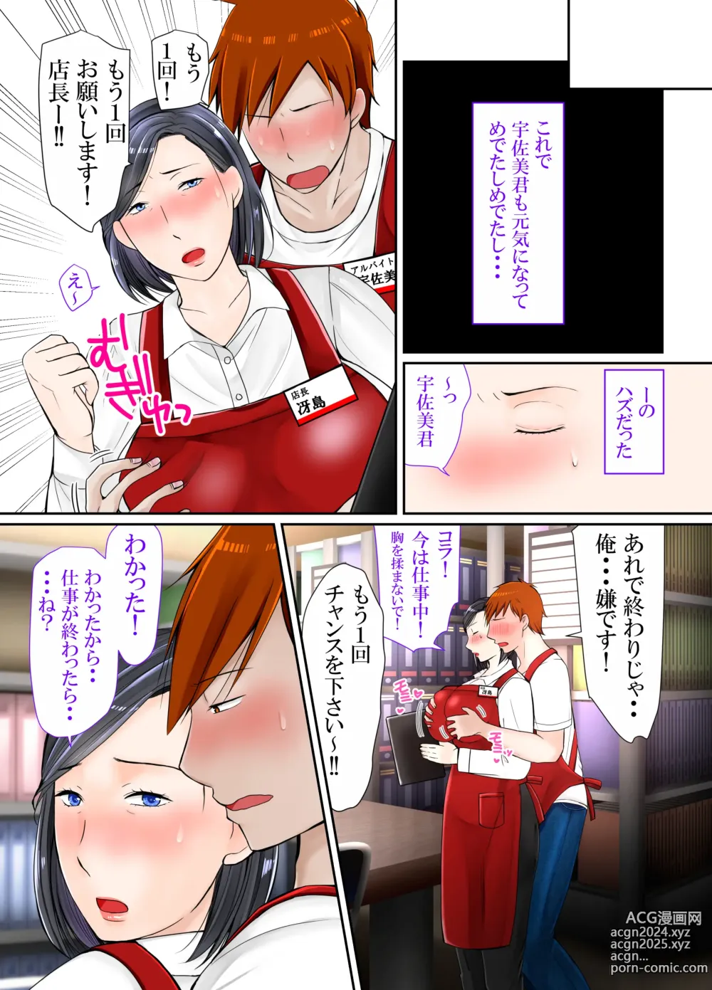 Page 19 of doujinshi Muchimuchi 40-dai Super Tenchoujo ni Modoru