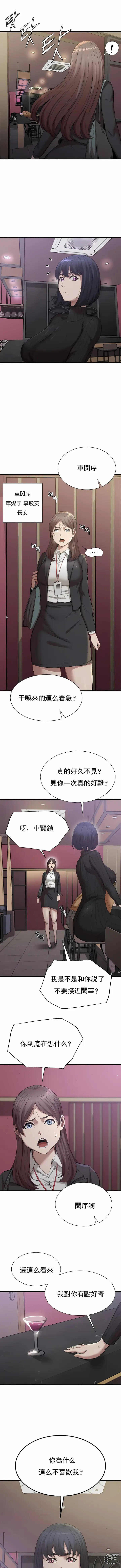 Page 242 of manga 復仇 1-29