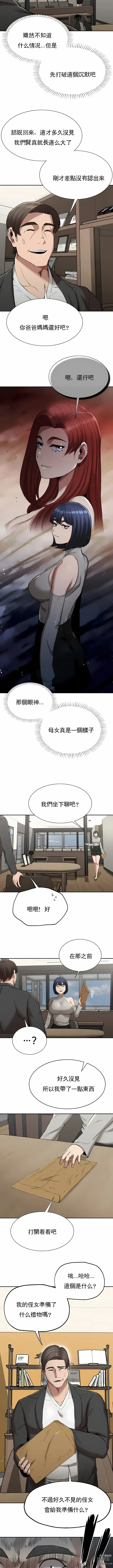 Page 253 of manga 復仇 1-29