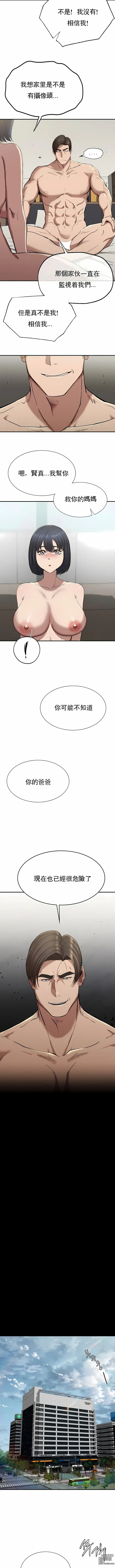 Page 292 of manga 復仇 1-29