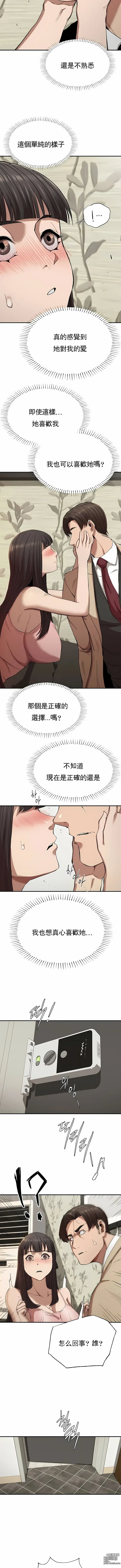 Page 314 of manga 復仇 1-29