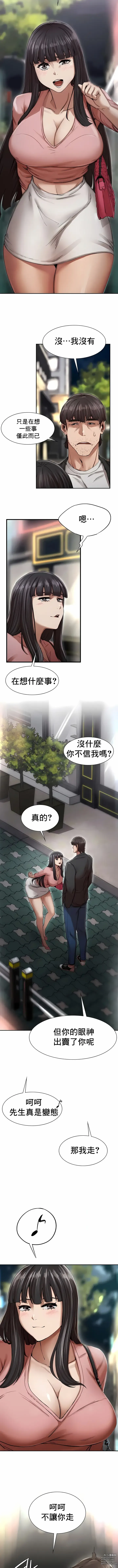 Page 54 of manga 復仇 1-29