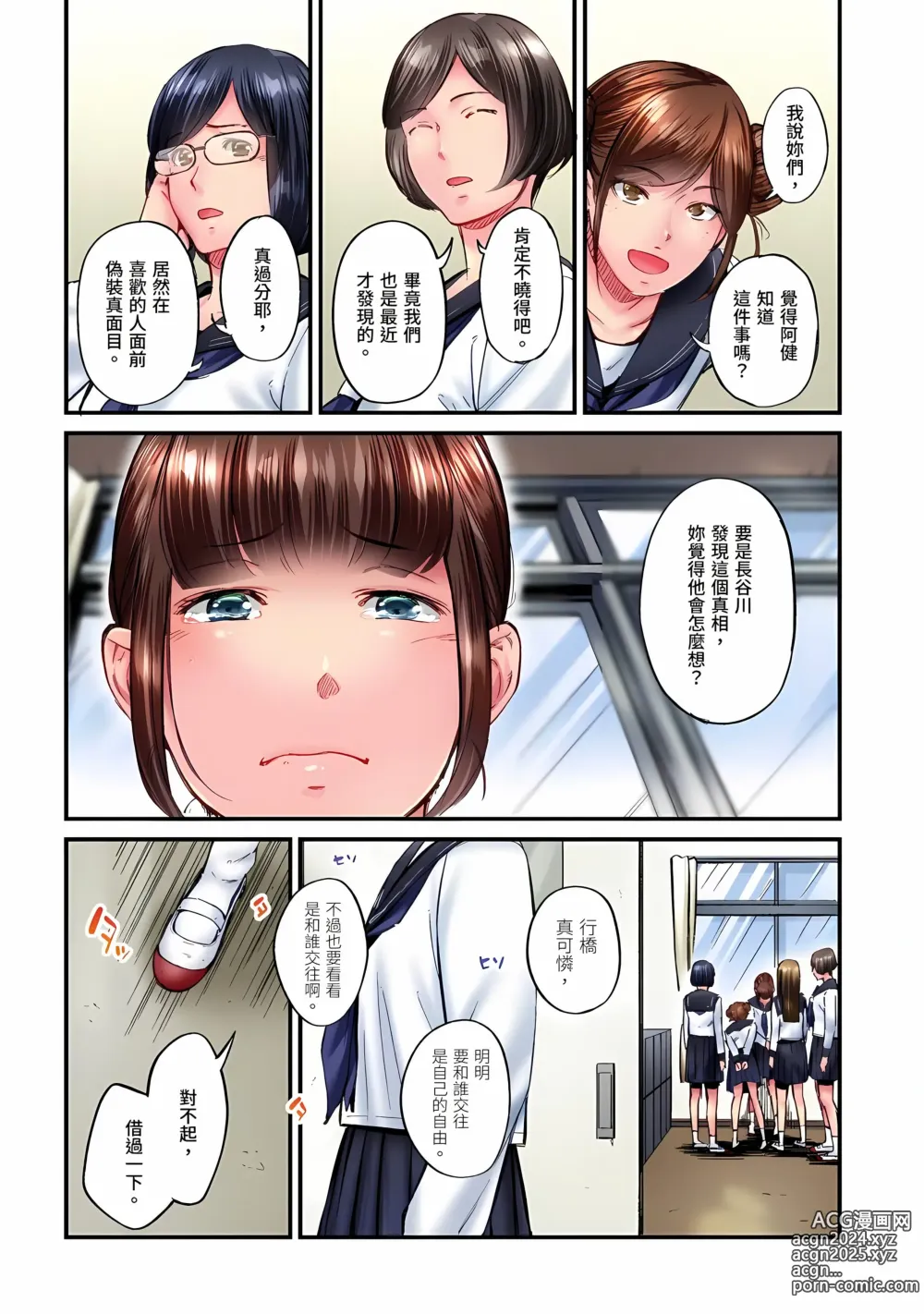 Page 612 of manga Jimiko wa Igai ni Erokatta Ch. 1-26｜不起眼女孩其實意外地色氣滿滿 第1-26話