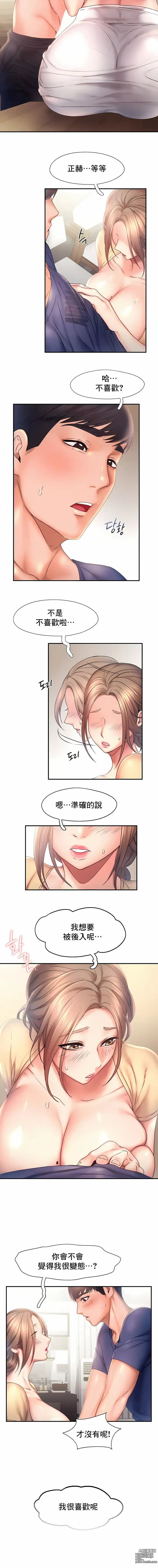 Page 110 of manga 飞吧！