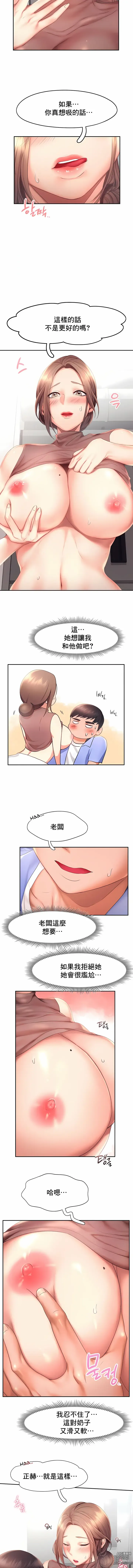 Page 186 of manga 飞吧！