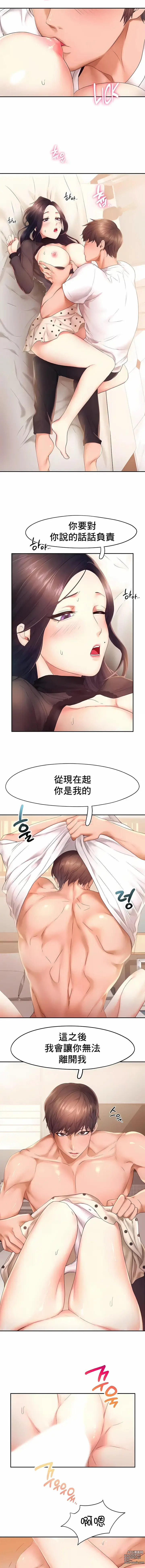 Page 228 of manga 飞吧！