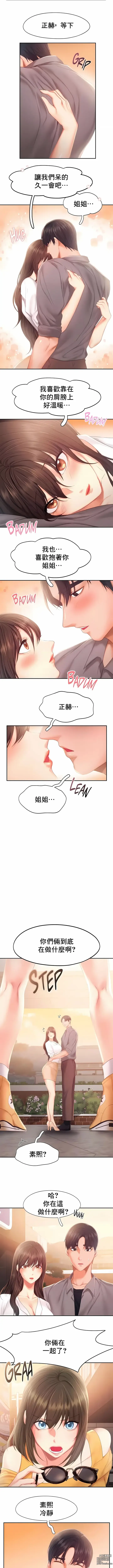 Page 303 of manga 飞吧！