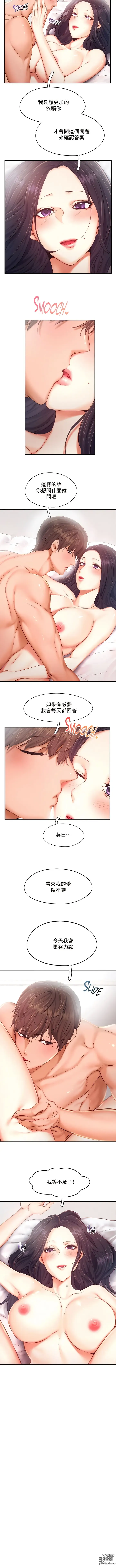 Page 388 of manga 飞吧！