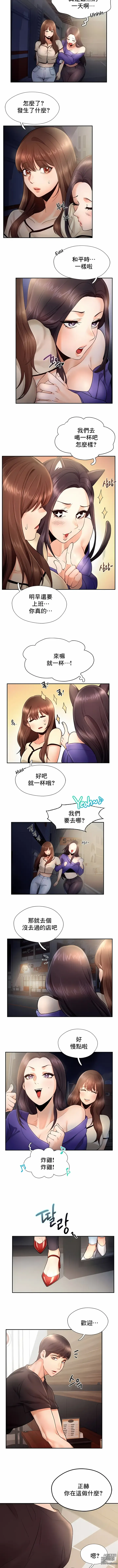 Page 42 of manga 飞吧！