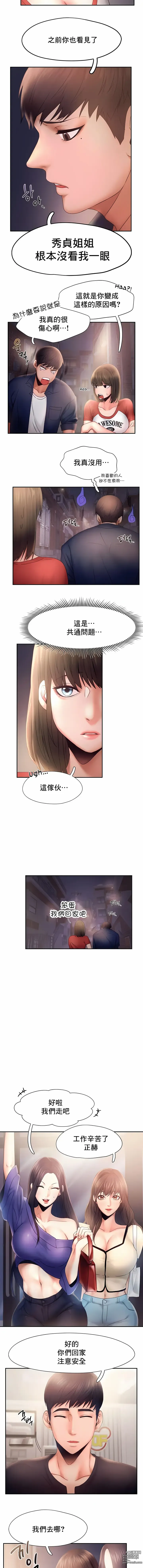 Page 66 of manga 飞吧！