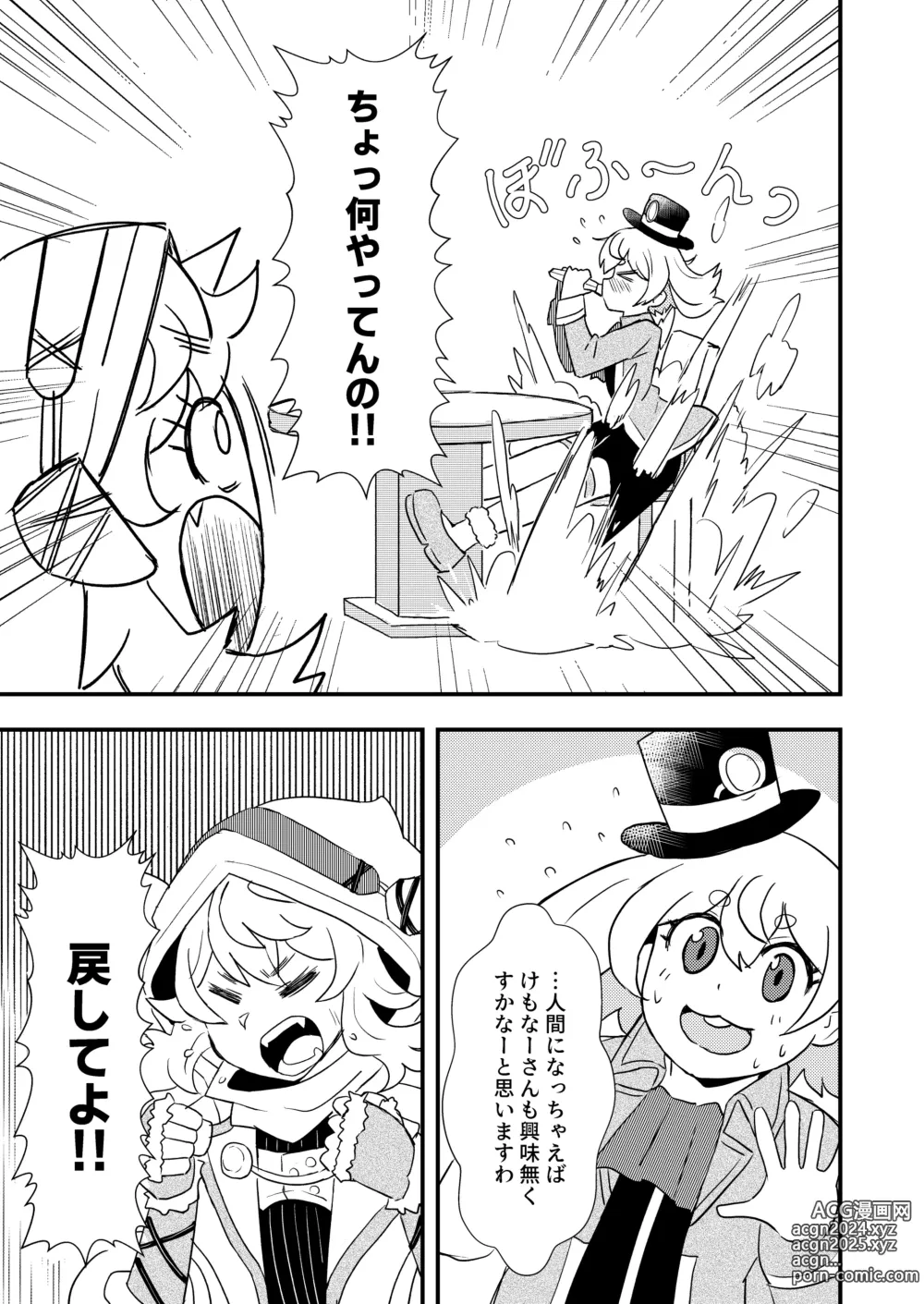 Page 7 of doujinshi Shangri-La Kemo Land