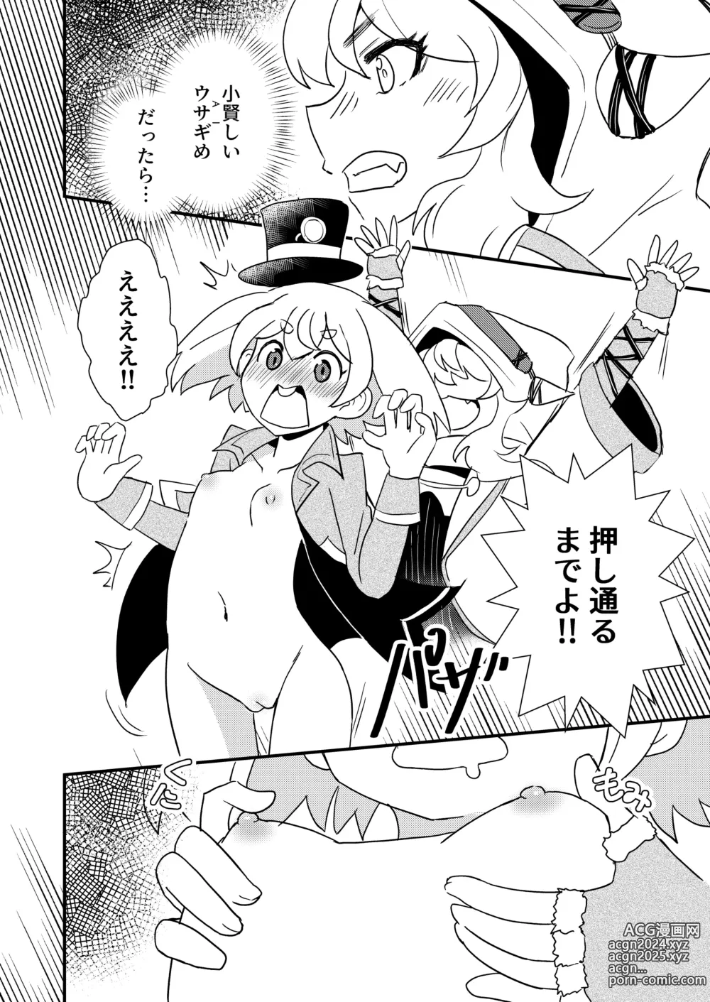 Page 8 of doujinshi Shangri-La Kemo Land