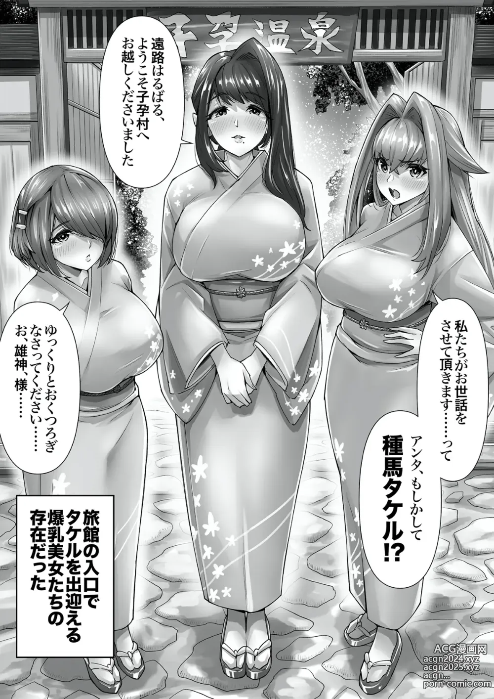 Page 12 of doujinshi Shinpi no Biyaku ga Fukidasu Hitou! Kobarami Onsen e Youkoso!