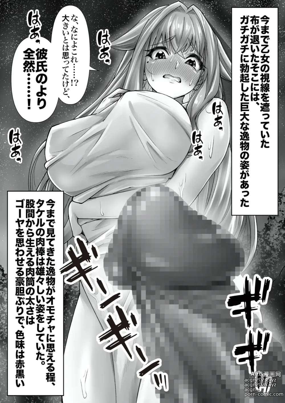 Page 13 of doujinshi Shinpi no Biyaku ga Fukidasu Hitou! Kobarami Onsen e Youkoso!