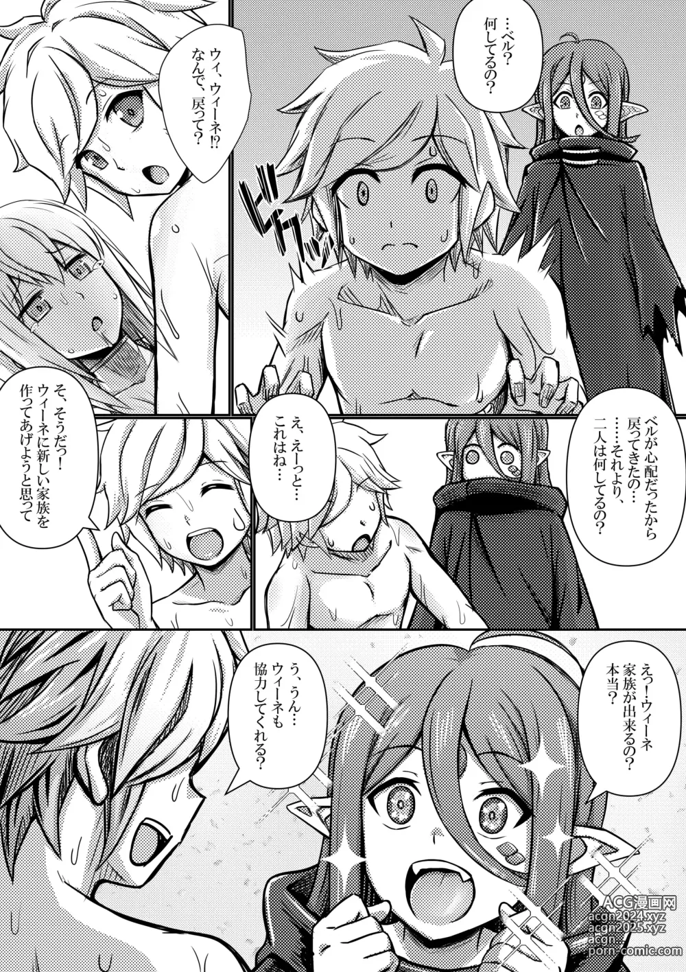 Page 26 of doujinshi Bell-kun ga Harem o Motomeru no wa Machigatte Iru darou ka