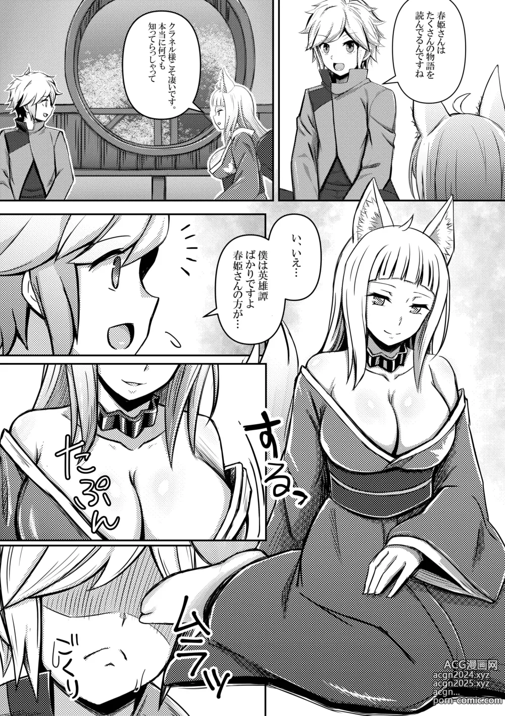 Page 5 of doujinshi Bell-kun ga Harem o Motomeru no wa Machigatte Iru darou ka