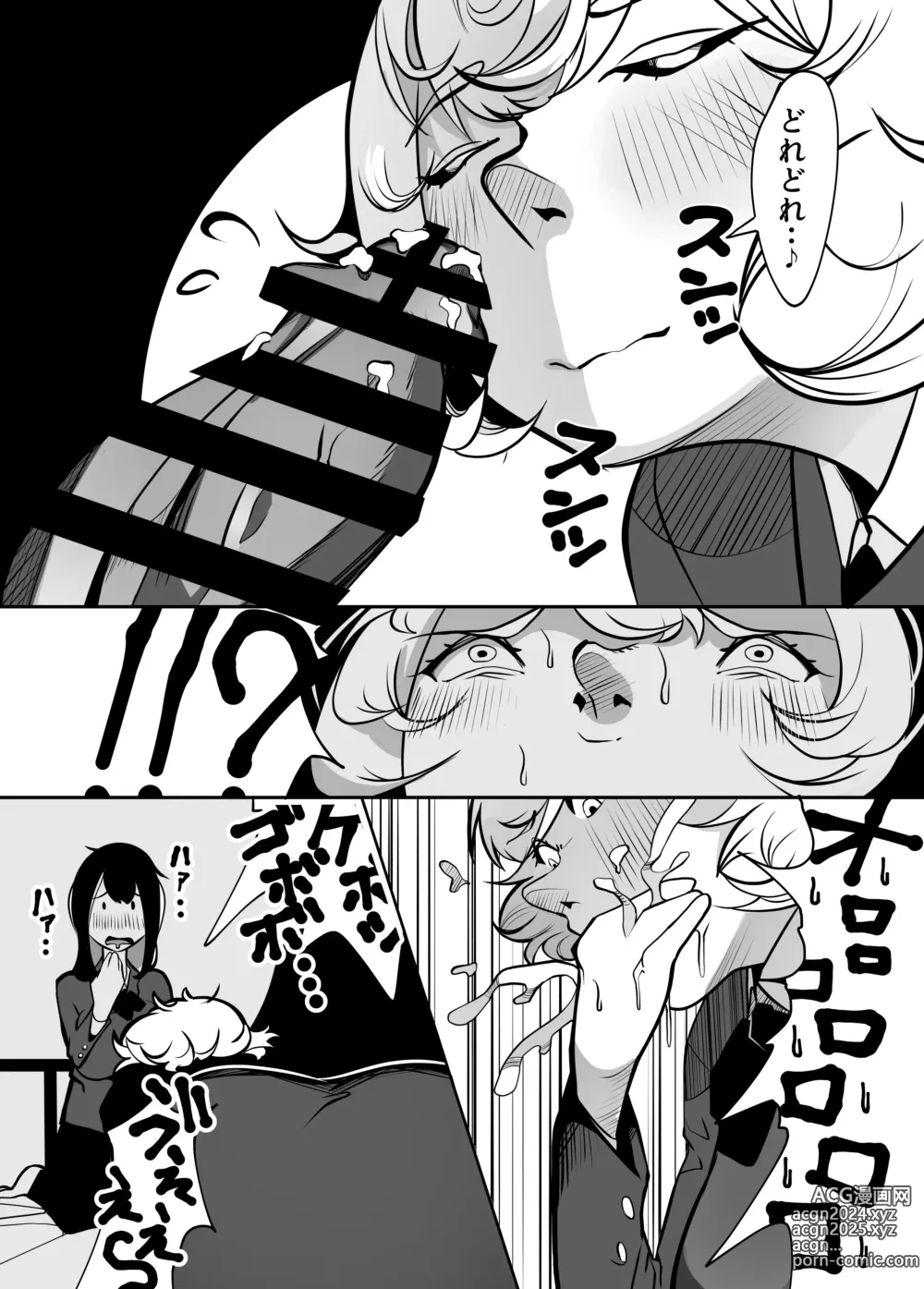 Page 12 of doujinshi Futanari de Otagai no Koto ga Dai-dai-dai-daisuki na Kuritsuki-chan to Seino-san