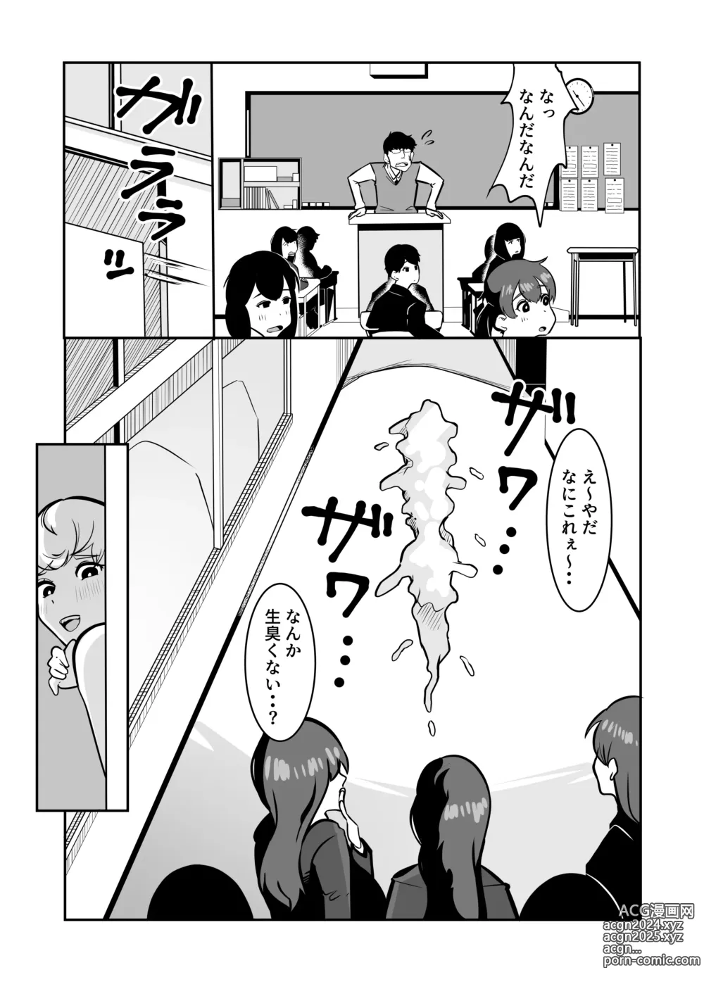 Page 27 of doujinshi Futanari de Otagai no Koto ga Dai-dai-dai-daisuki na Kuritsuki-chan to Seino-san