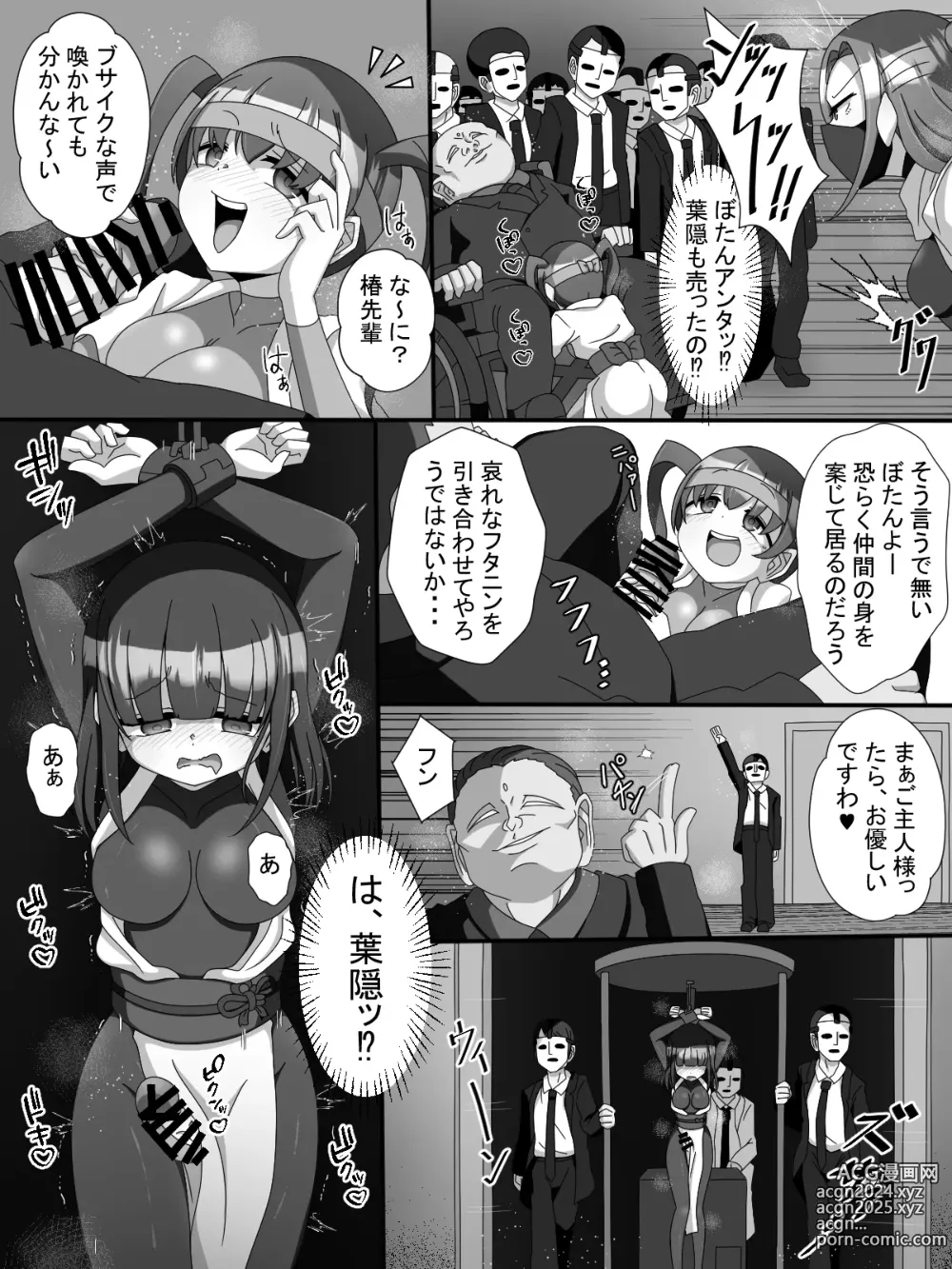 Page 15 of doujinshi Fujimi Taika no Onna Ninja FutaNin Tsubaki