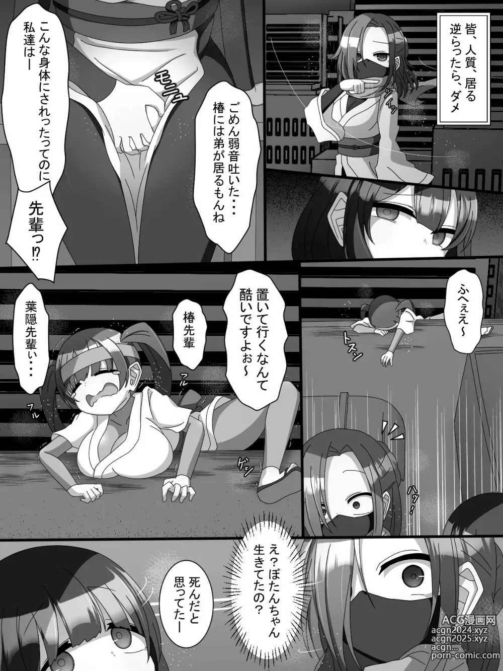 Page 5 of doujinshi Fujimi Taika no Onna Ninja FutaNin Tsubaki