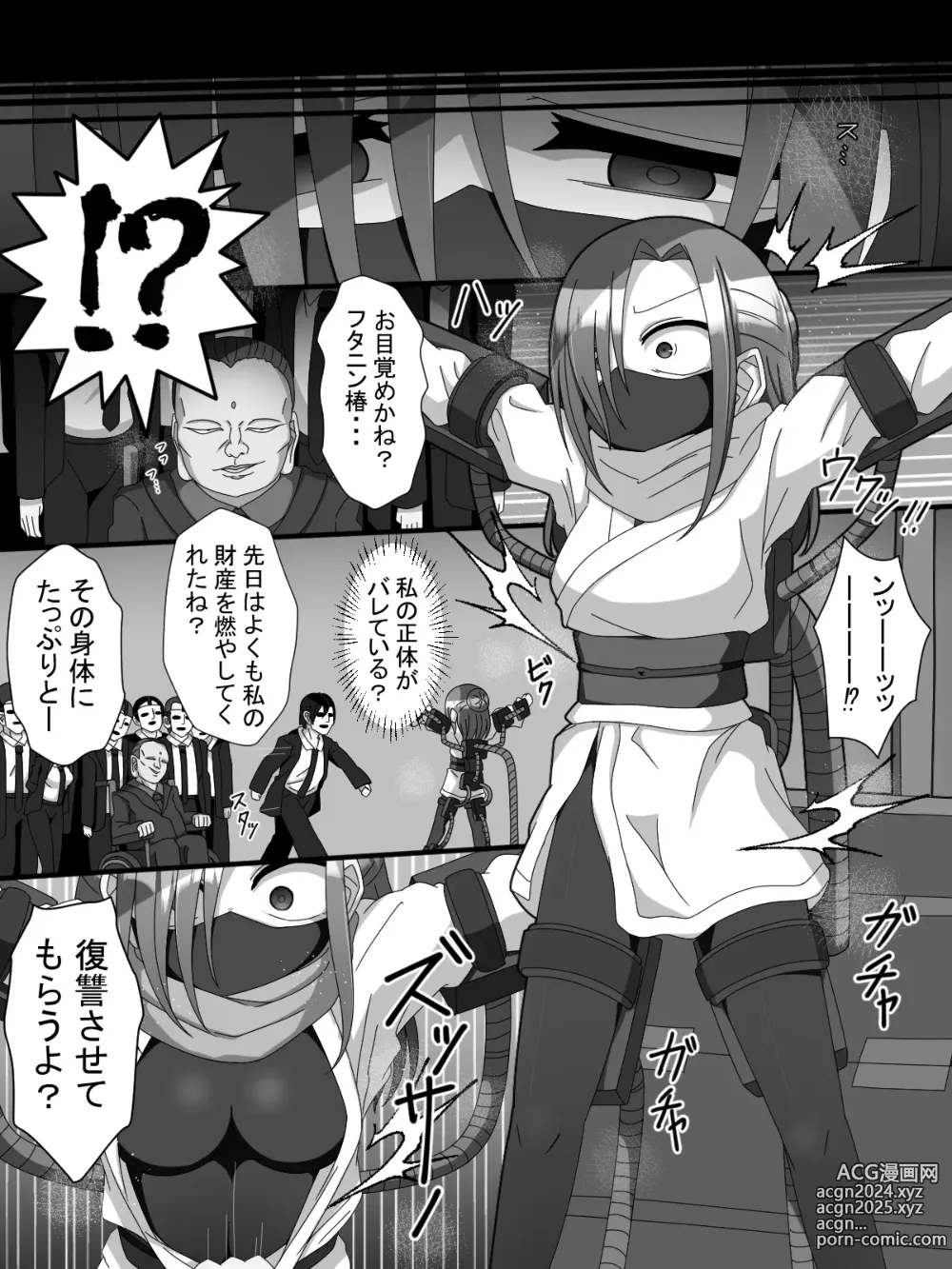 Page 8 of doujinshi Fujimi Taika no Onna Ninja FutaNin Tsubaki