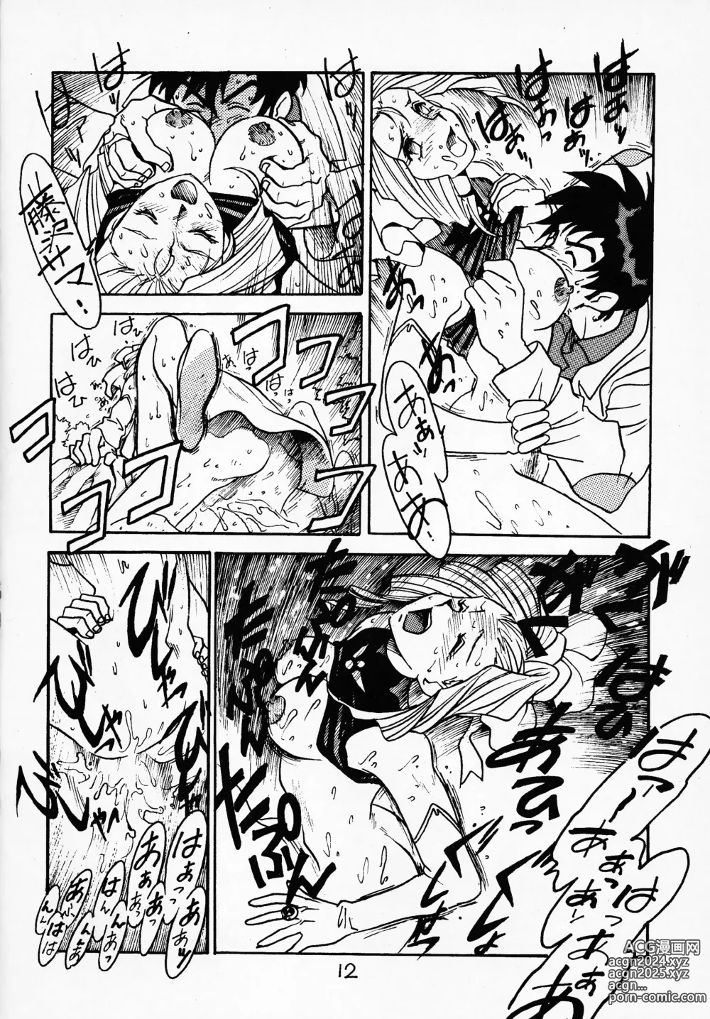 Page 11 of doujinshi Sensei no Hon Junbigou 2