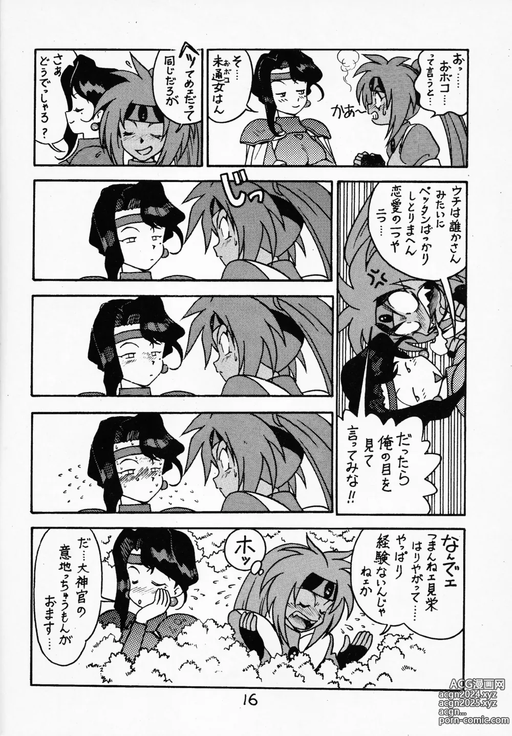 Page 15 of doujinshi Sensei no Hon Junbigou 2