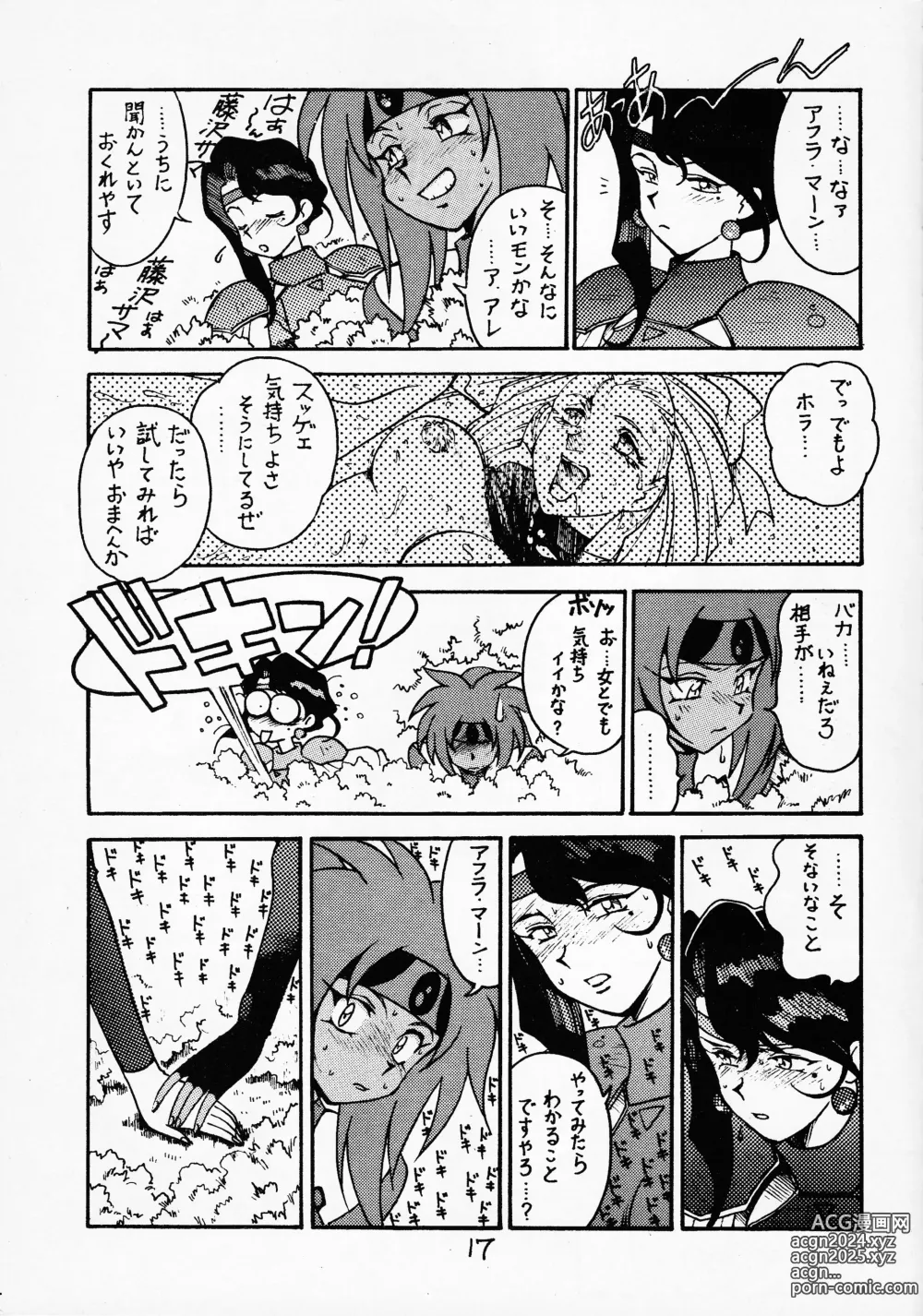 Page 16 of doujinshi Sensei no Hon Junbigou 2