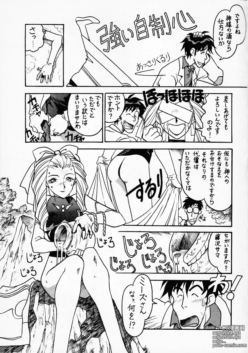 Page 4 of doujinshi Sensei no Hon Junbigou 2