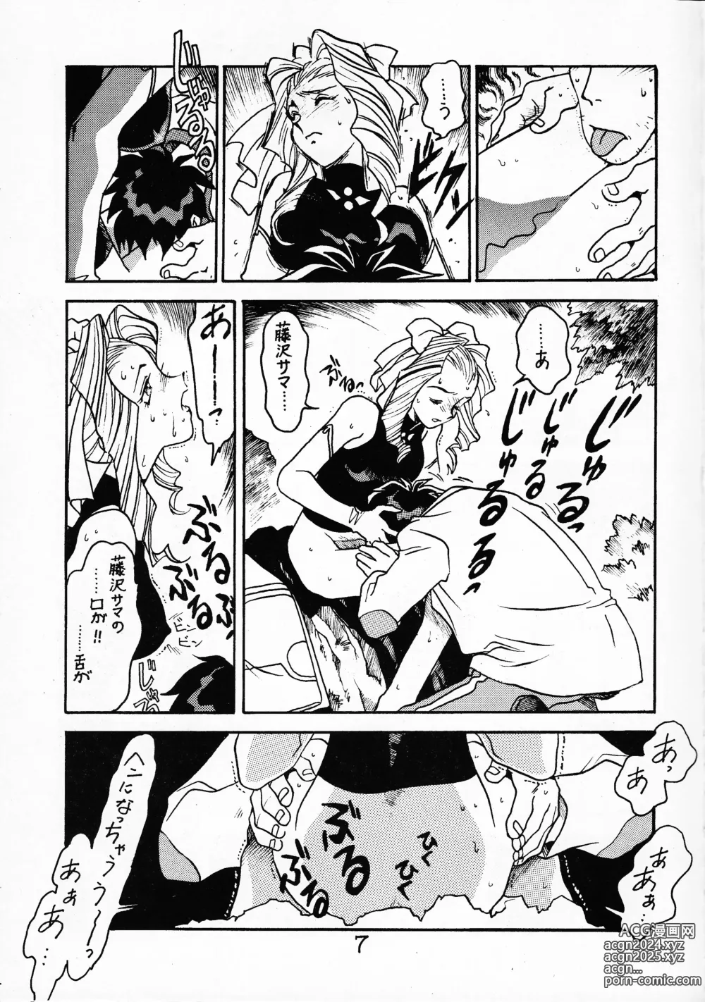 Page 6 of doujinshi Sensei no Hon Junbigou 2