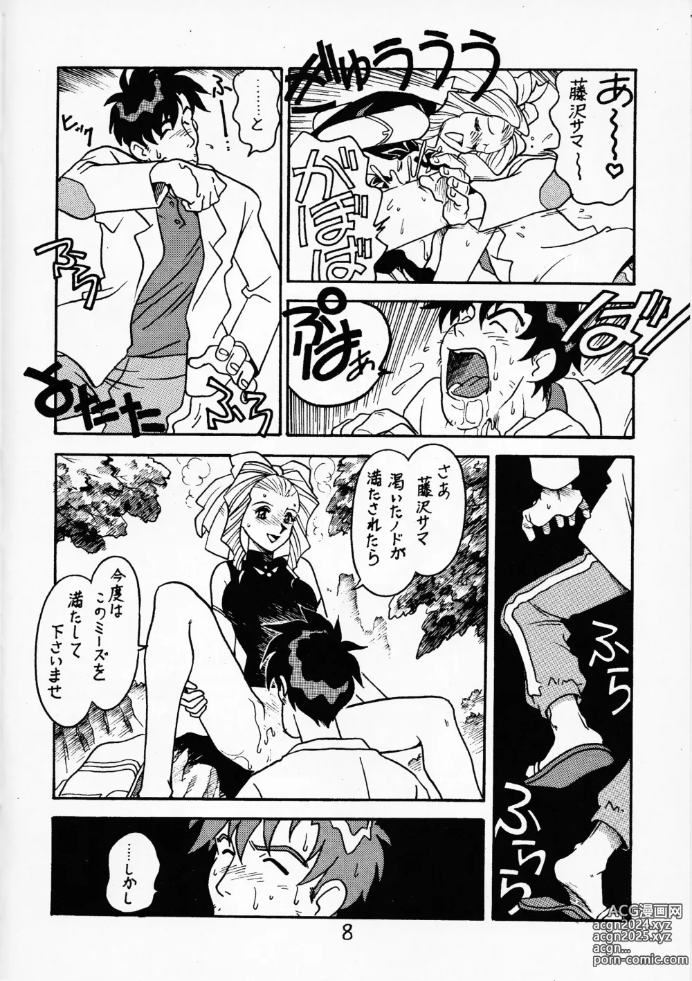 Page 7 of doujinshi Sensei no Hon Junbigou 2