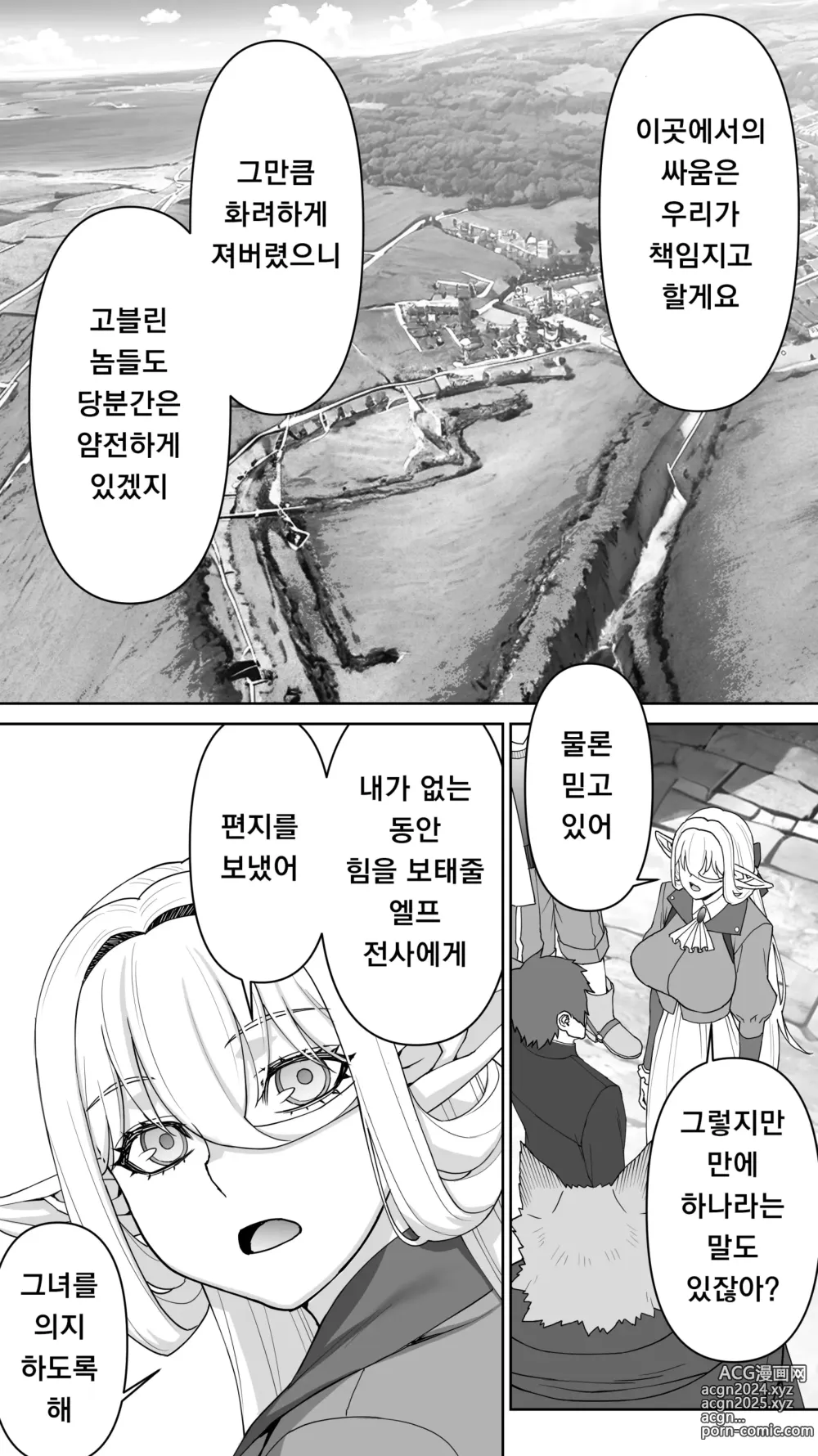 Page 102 of doujinshi Ikiokure 182-sai Choro Elf Sensen