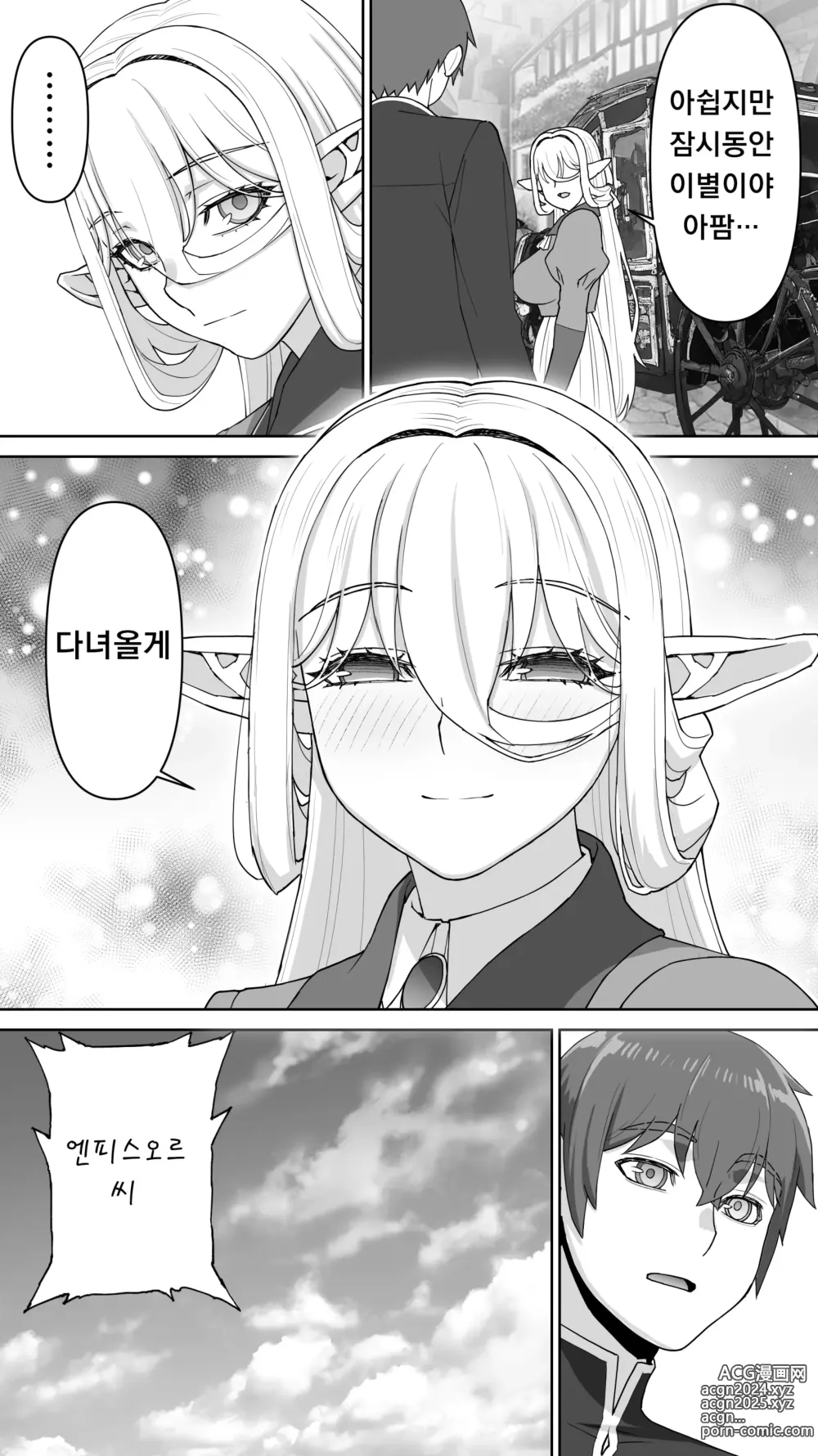 Page 103 of doujinshi Ikiokure 182-sai Choro Elf Sensen