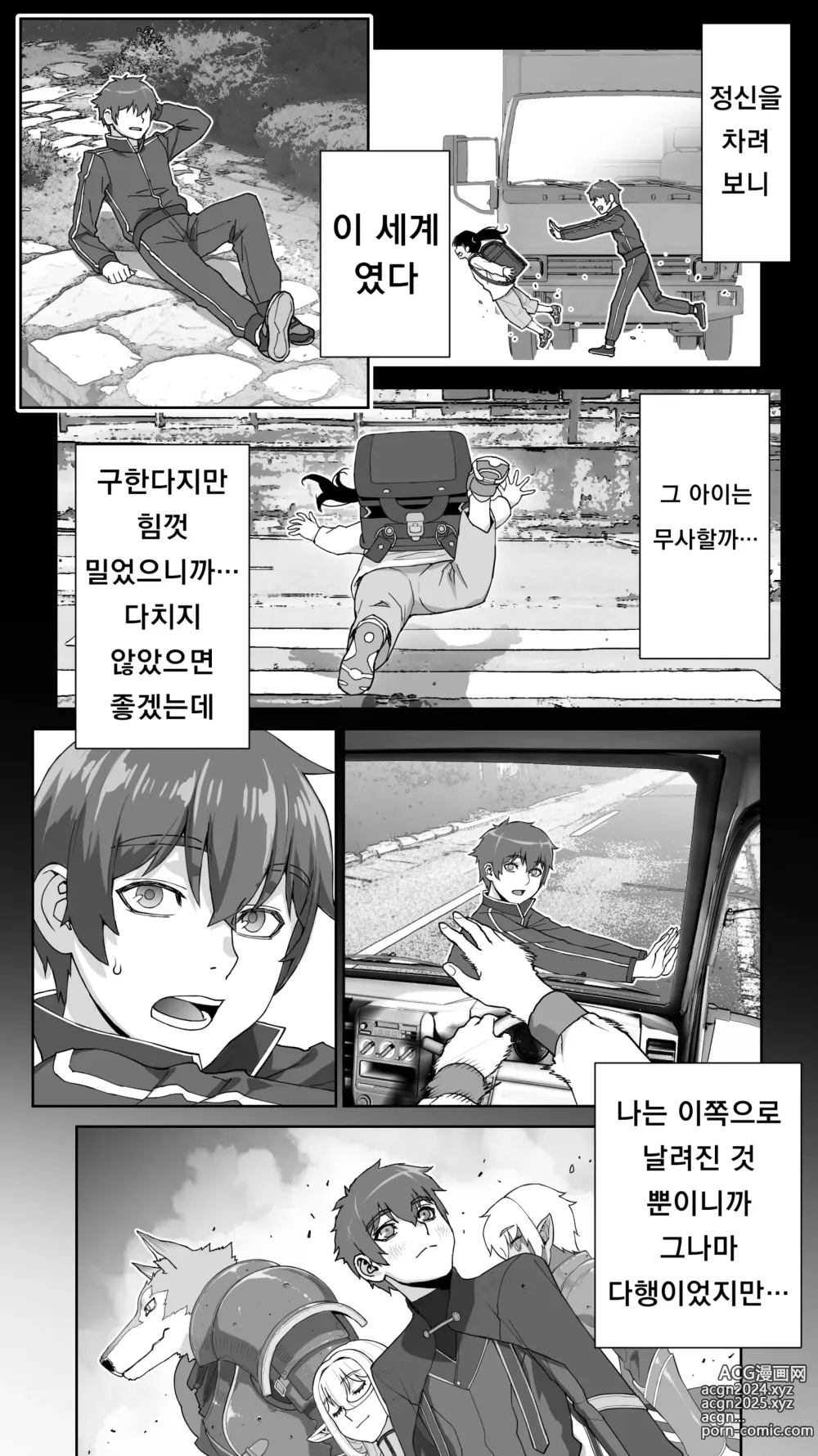 Page 23 of doujinshi Ikiokure 182-sai Choro Elf Sensen