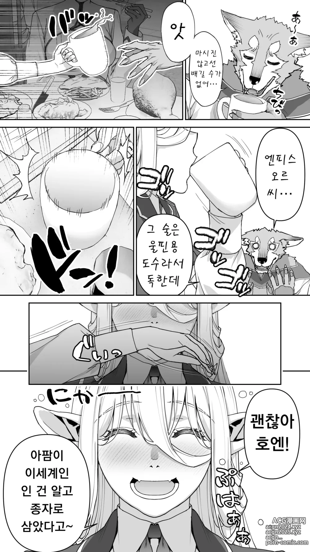 Page 29 of doujinshi Ikiokure 182-sai Choro Elf Sensen