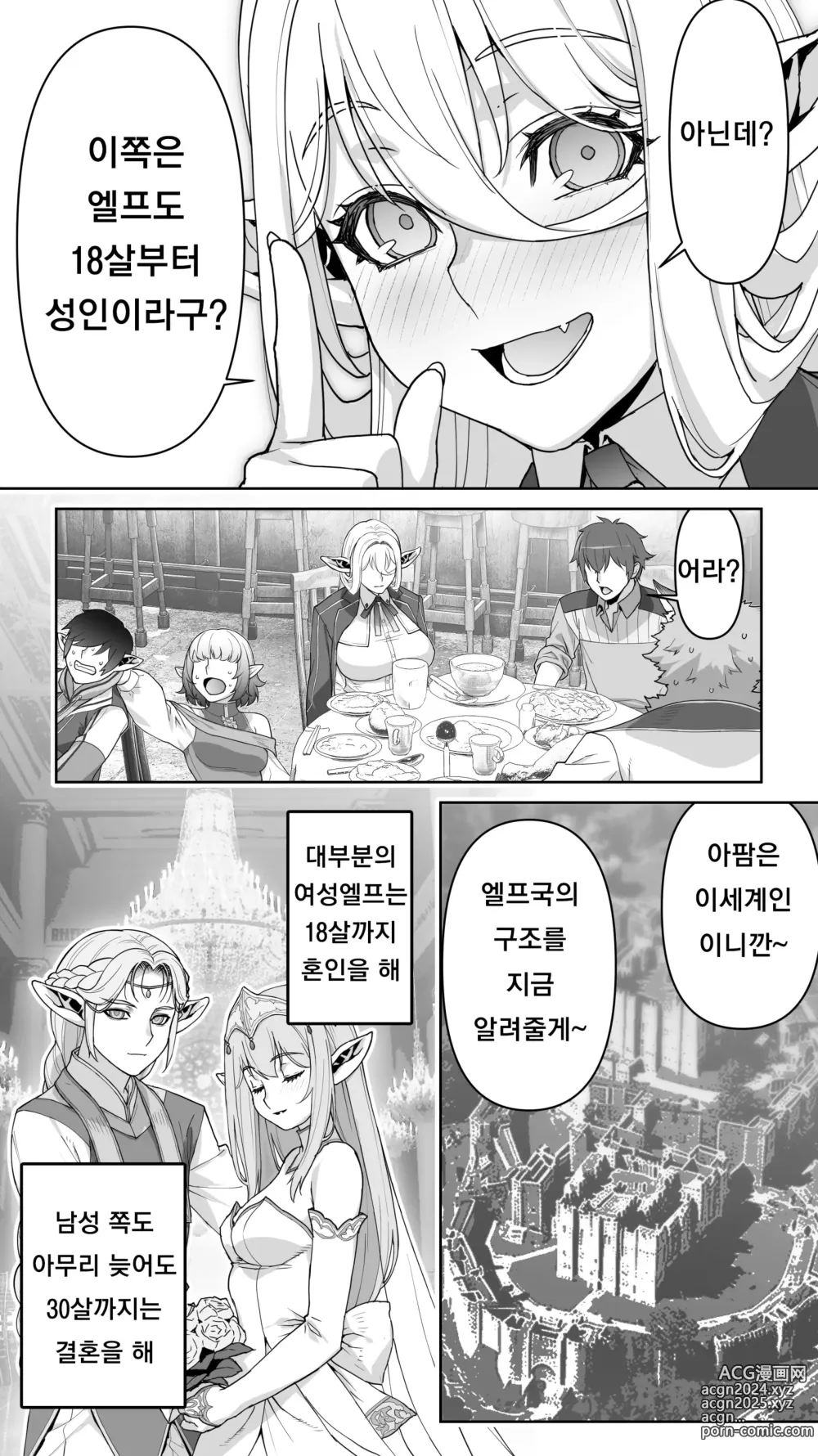 Page 31 of doujinshi Ikiokure 182-sai Choro Elf Sensen