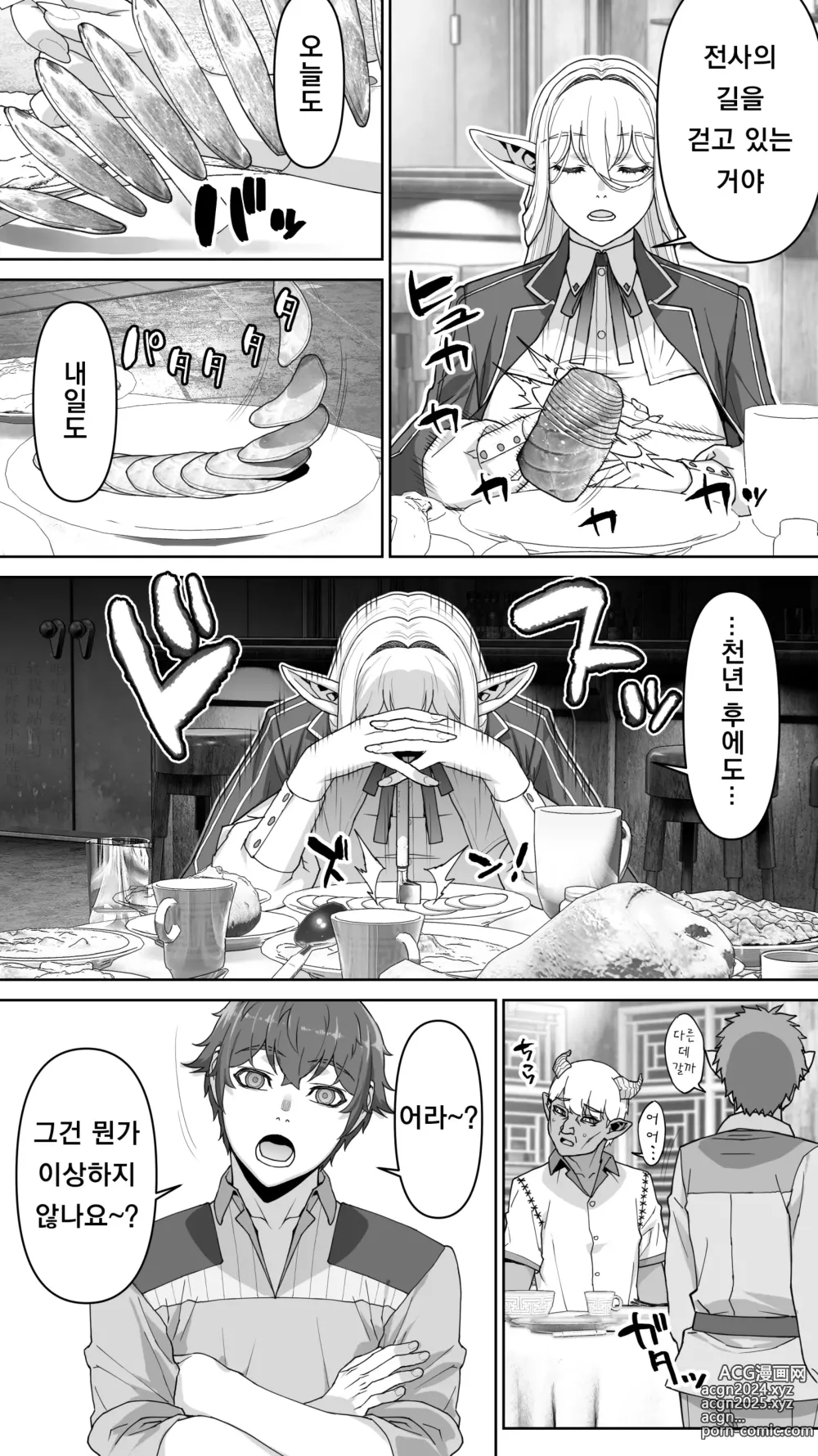 Page 33 of doujinshi Ikiokure 182-sai Choro Elf Sensen