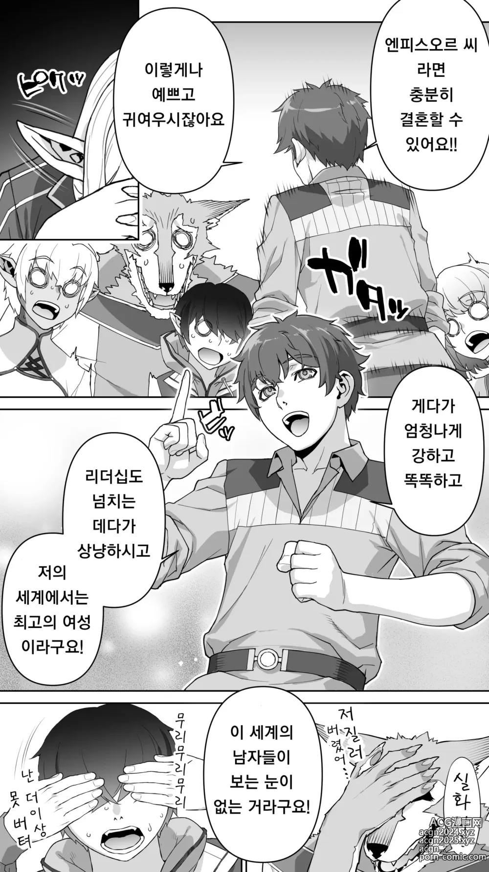 Page 34 of doujinshi Ikiokure 182-sai Choro Elf Sensen