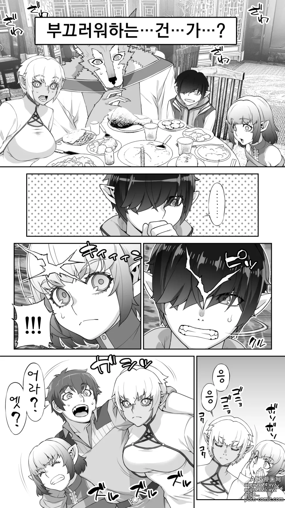 Page 36 of doujinshi Ikiokure 182-sai Choro Elf Sensen