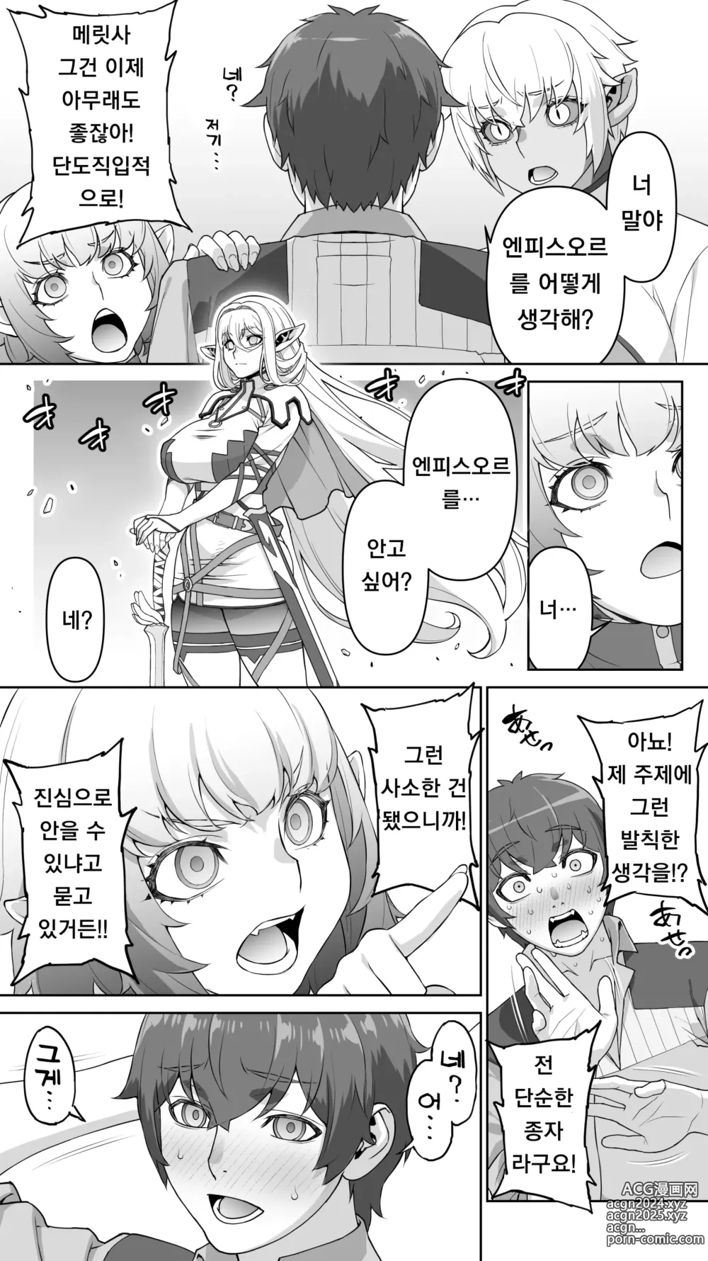 Page 37 of doujinshi Ikiokure 182-sai Choro Elf Sensen